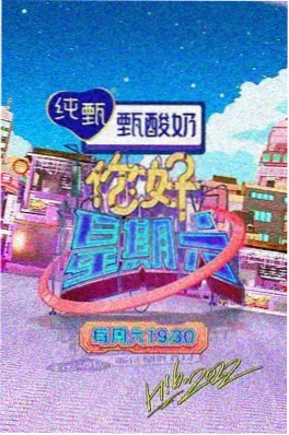 布丁动漫热门短剧三分钟热恋海报